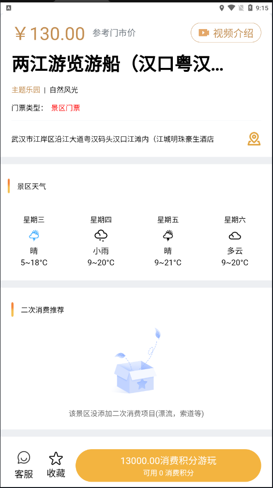 蚁从旅游手机软件app截图