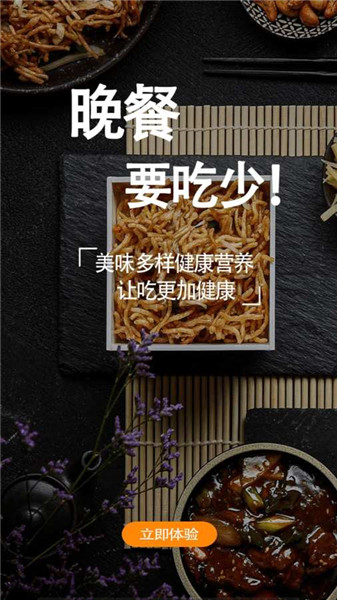 小当家菜谱手机软件app截图