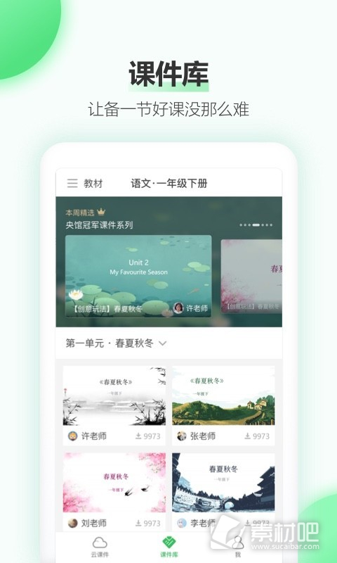 亿美精选手机软件app截图