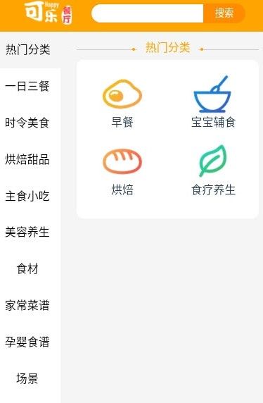 可乐餐厅手机软件app截图