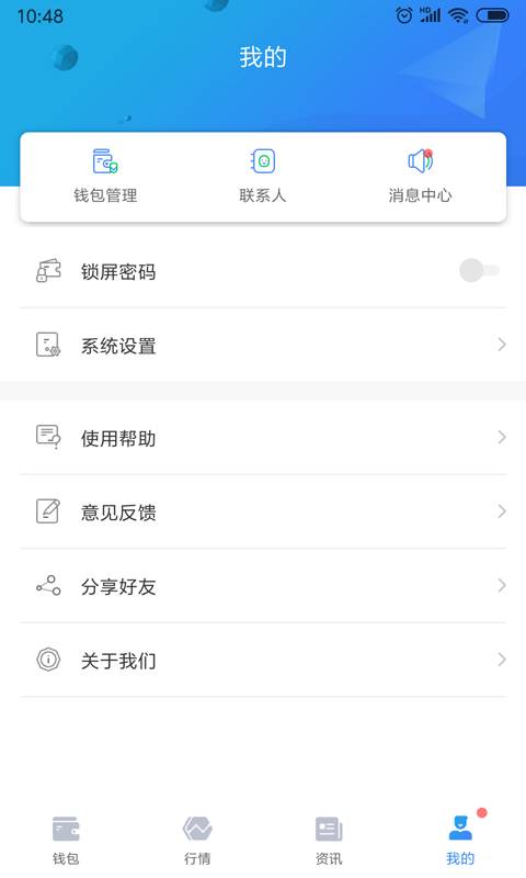 企鹅智投手机软件app截图