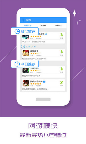 乐玩游戏手游app截图