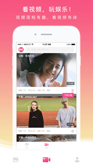 MM131app最新下载手机软件app截图