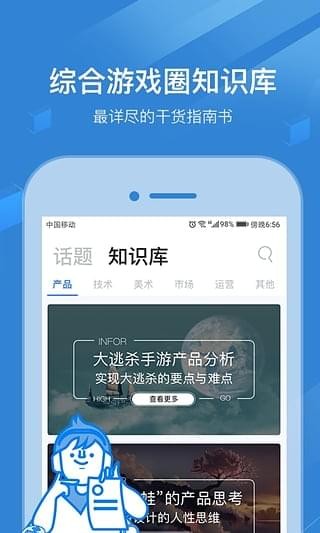 玩呗手机软件app截图