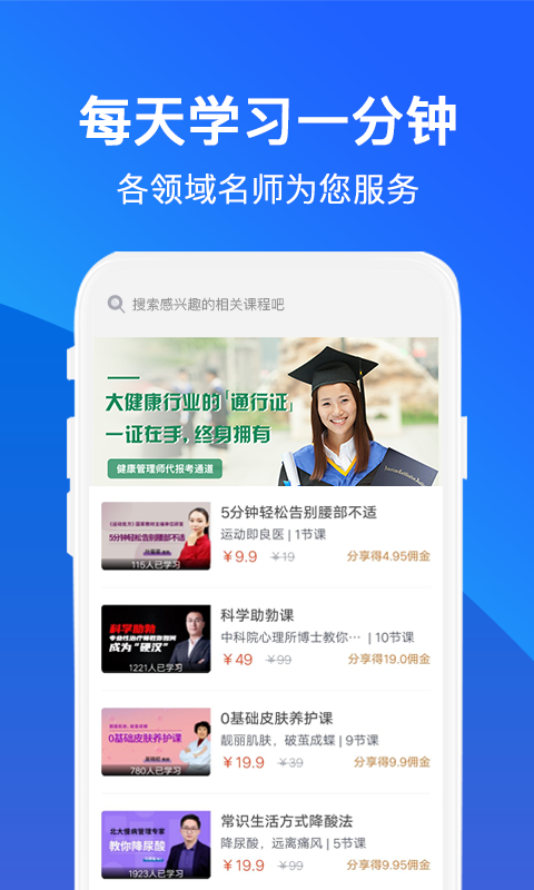 常识教育手机软件app截图