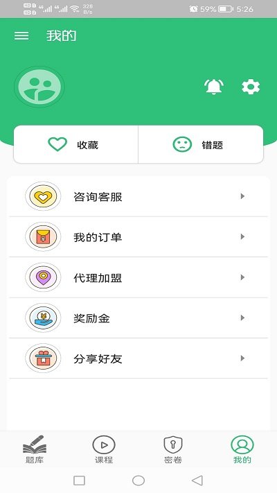 儿科学主治医师手机软件app截图