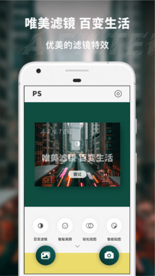 p图拼图玩图手机软件app截图