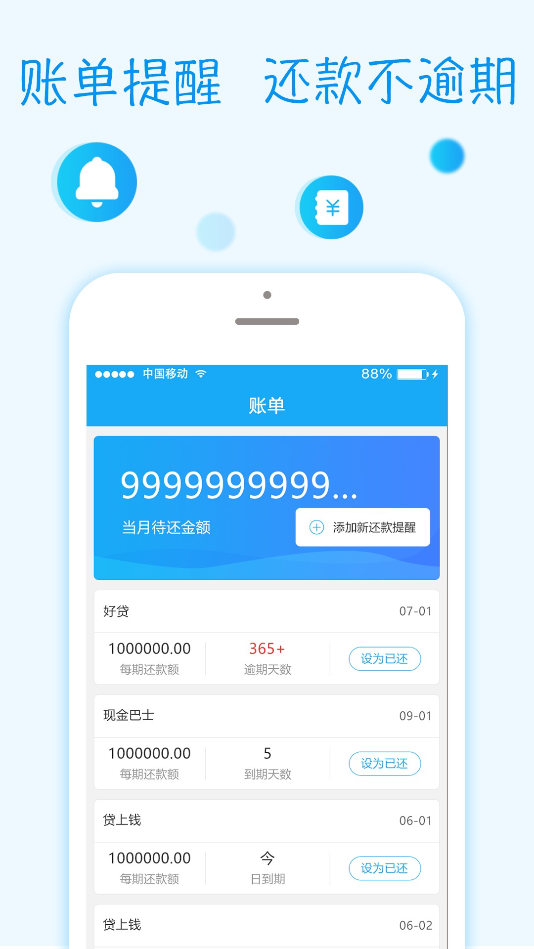 钱笔记手机软件app截图