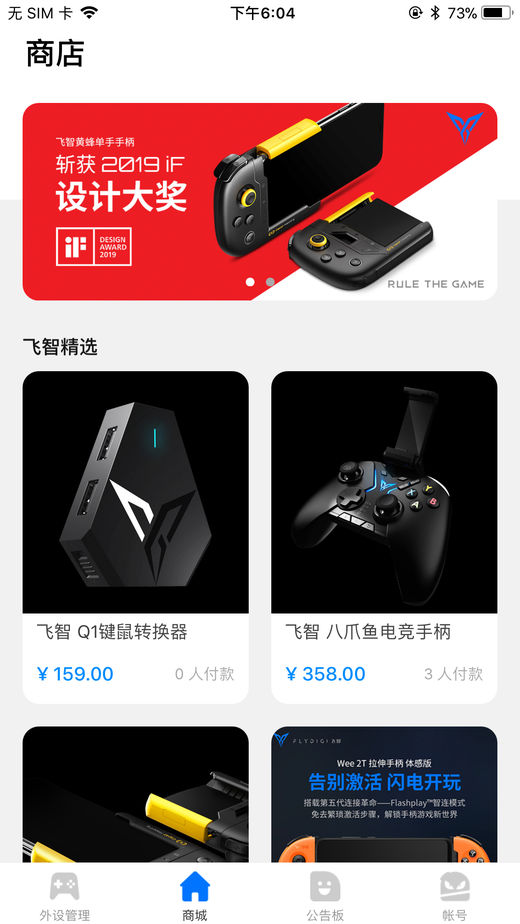 飞智游戏厅最新版手游app截图