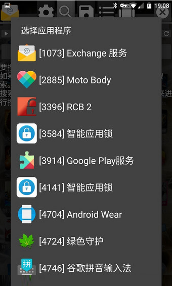 GG修改器免root中文版手游app截图