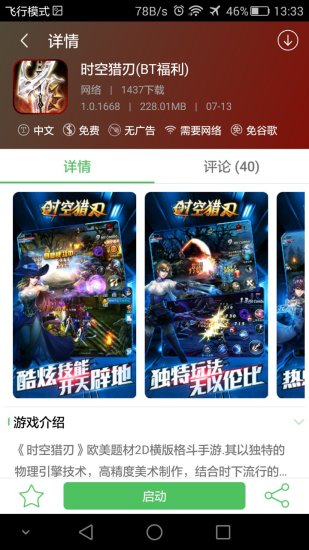 百分网游戏盒子最新版手游app截图