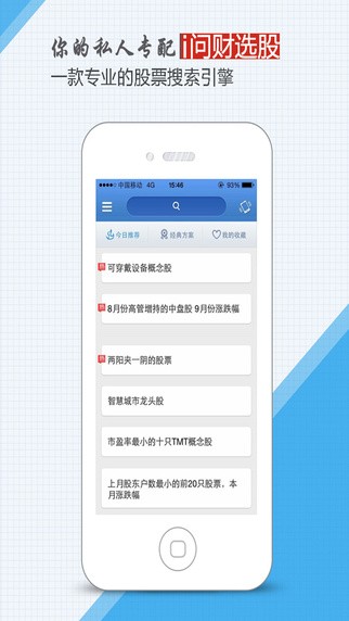 360借条手机软件app截图