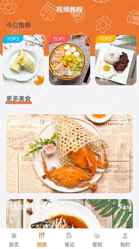 做饭日记手机软件app截图