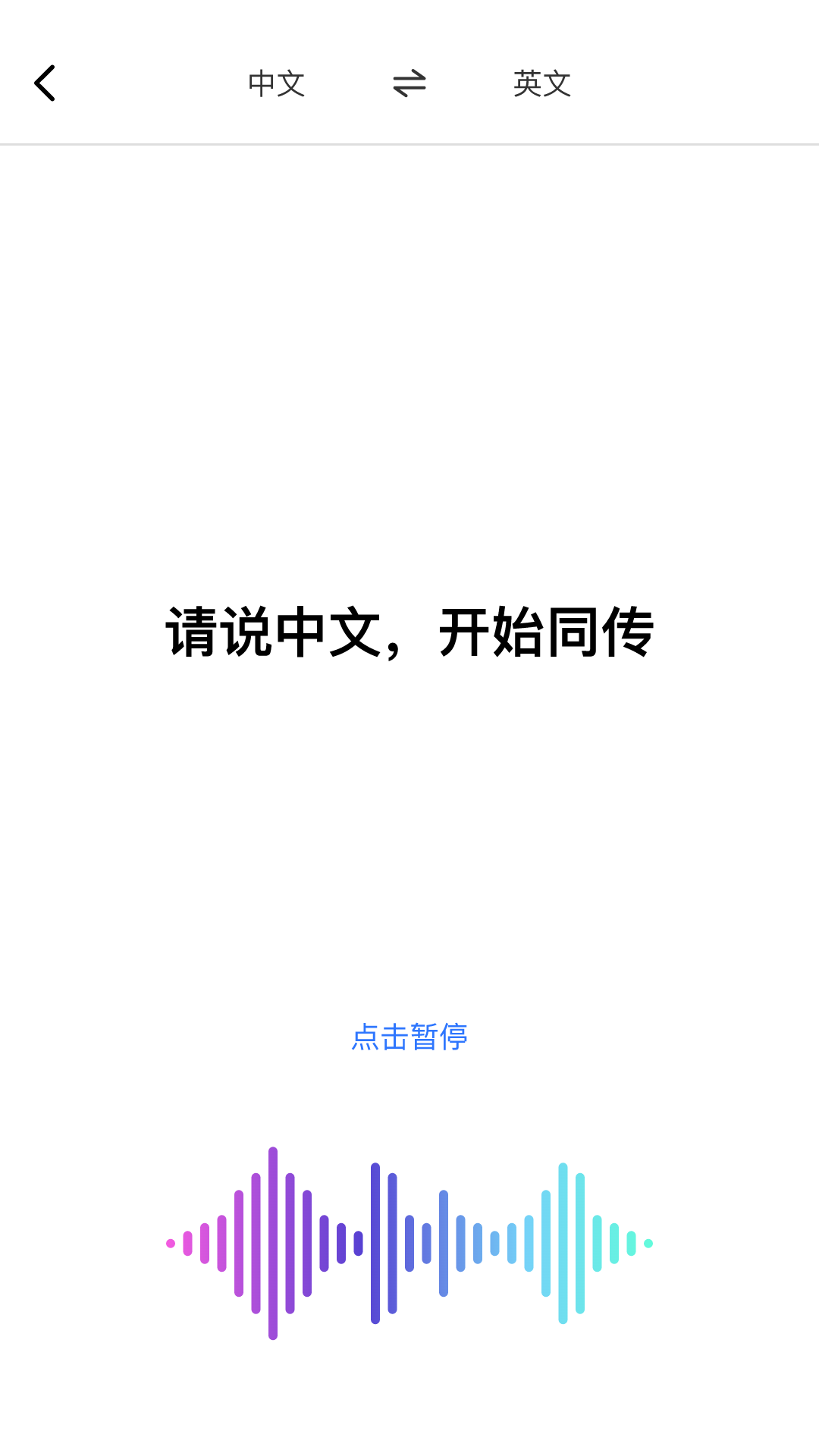 考拉翻译君手机软件app截图