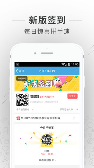 刘小爱识字手机软件app截图