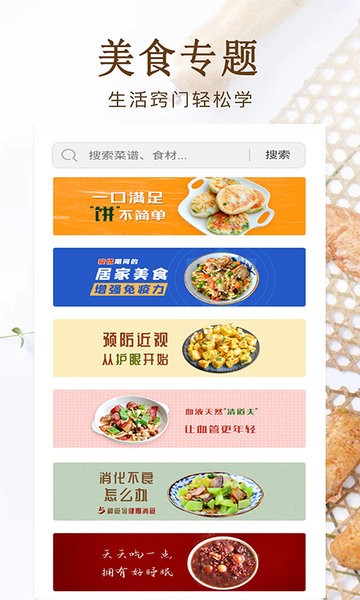 家常小炒菜谱手机软件app截图