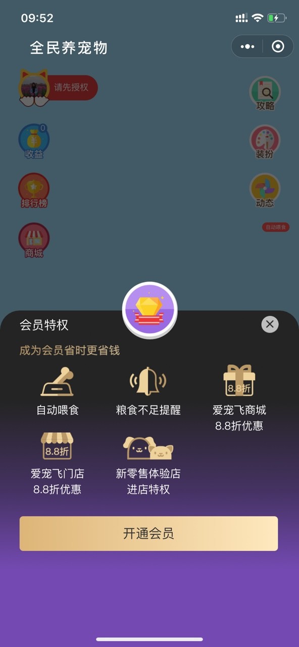 爱宠飞手机软件app截图