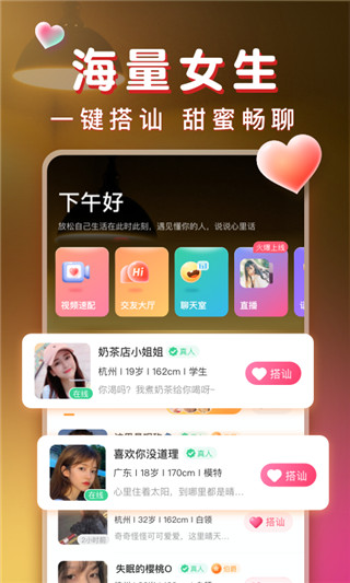 炎学味美手机软件app截图