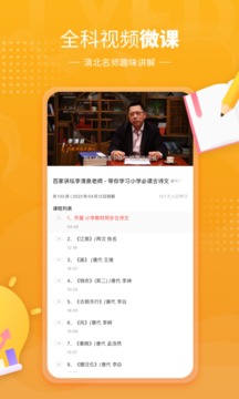 鲤鱼辅导手机软件app截图