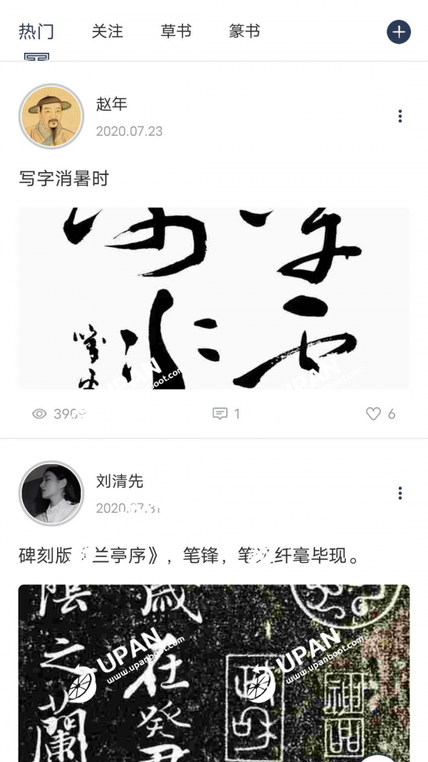 墨岚教育手机软件app截图