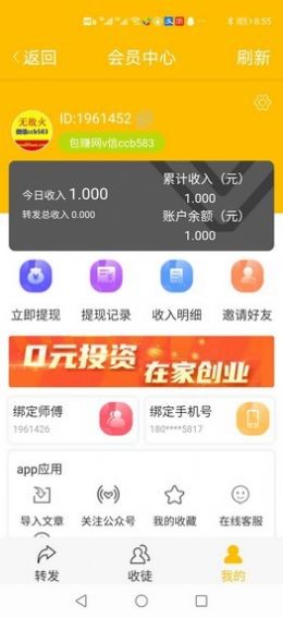 白猴网最新版手机软件app截图