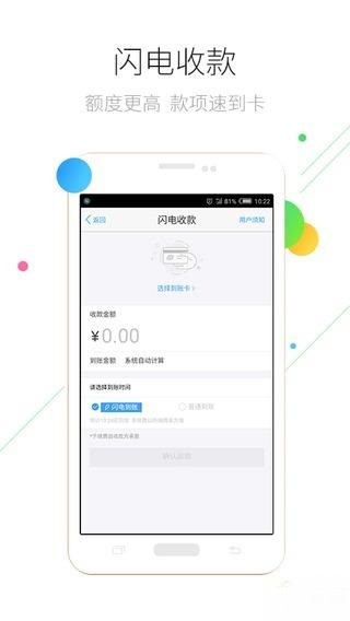 瑞通宝手机软件app截图