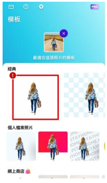 PhotoRoomV4.0.3版手机软件app截图