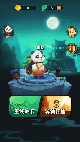 劈山大师无限经验版手游app截图