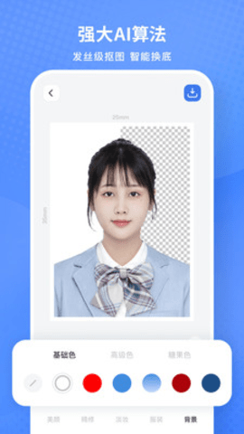 小白墙证件照手机软件app截图