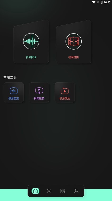 auv剪辑手机软件app截图