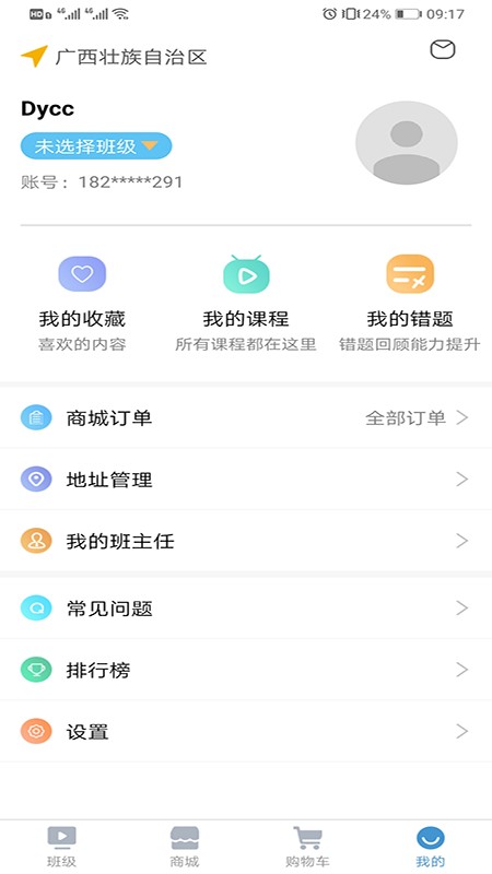 导考百分百手机软件app截图