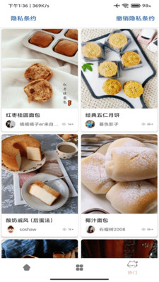 料理菜谱手机软件app截图