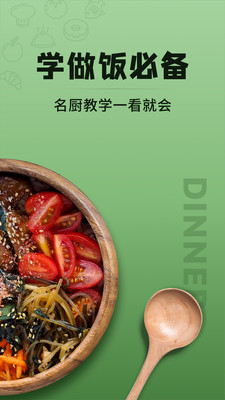 豆果美食手机软件app截图