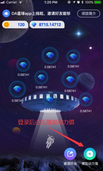 DA星球最新版手机软件app截图