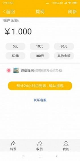 白猴网最新版手机软件app截图