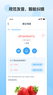 凤凰英语学生手机软件app截图