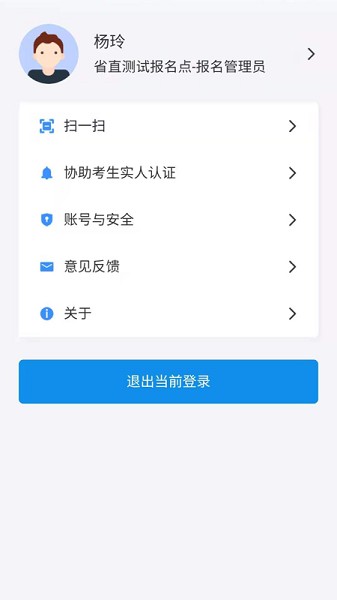 湖南招考手机软件app截图