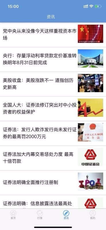 壳子量化手机版手机软件app截图