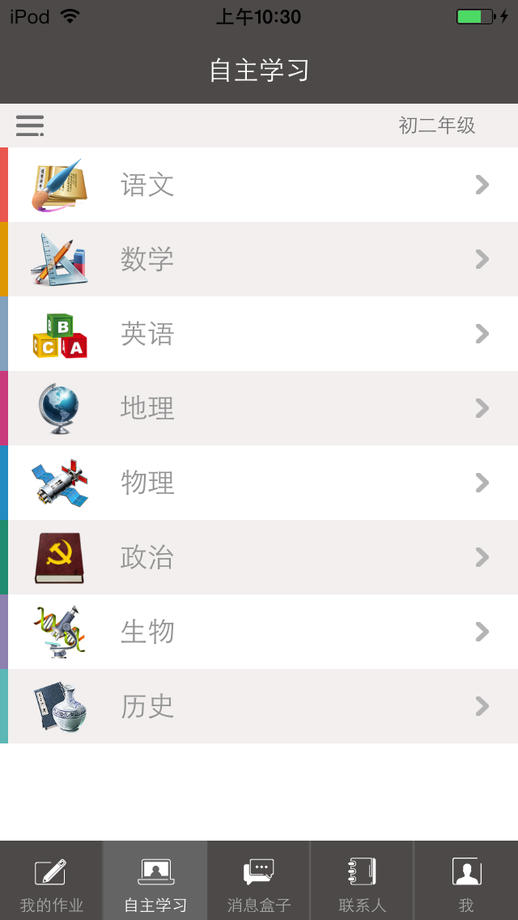 苏州学堂手机软件app截图