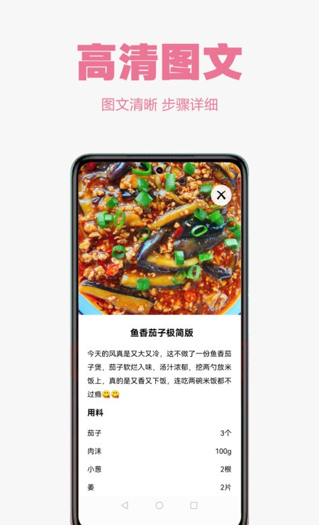 小厨房手机软件app截图