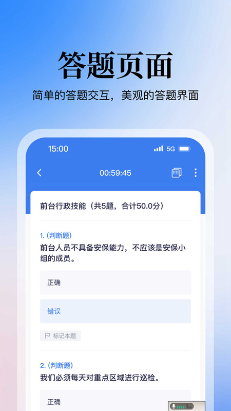 掌上答题手机软件app截图