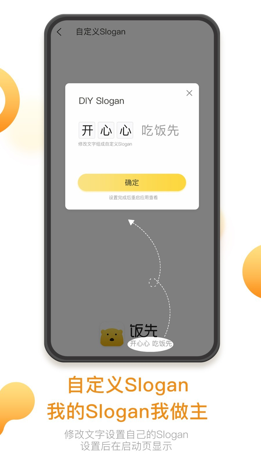 饭先菜谱手机软件app截图