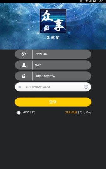 众享星球手机软件app截图