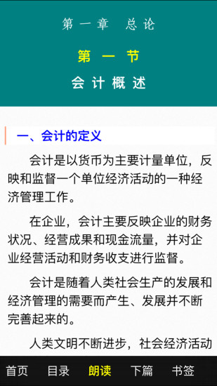 注册会计师题库手机软件app截图