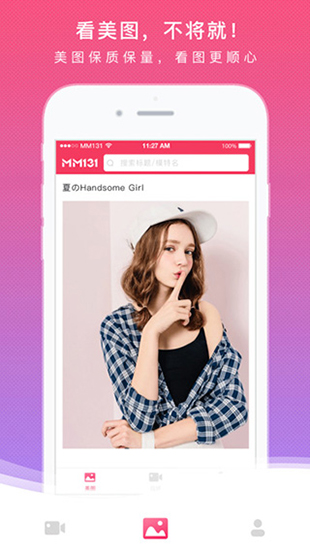 MM131app最新下载手机软件app截图
