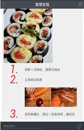 韩食大全手机软件app截图