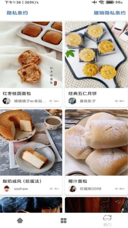 道为宝贝食谱手机软件app截图