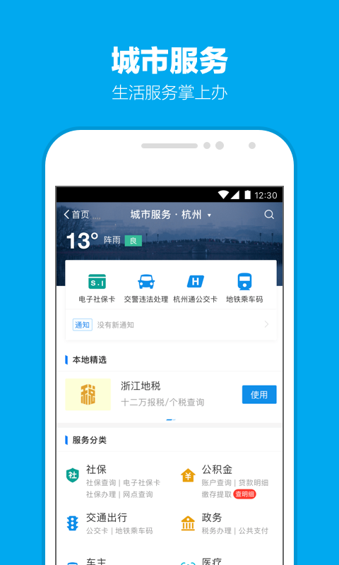 支付宝海外版手机软件app截图