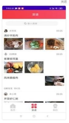 每日菜谱大全手机软件app截图