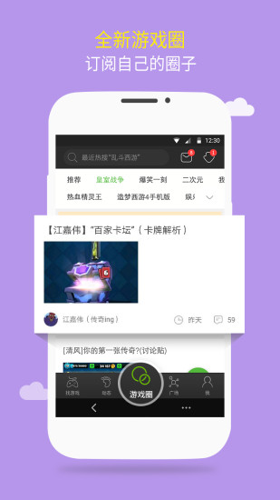 4399游戏盒免费版手游app截图